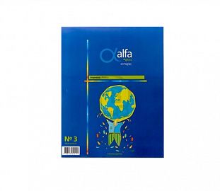 MAPA ALFA N°3 AMERICA CONTORNO